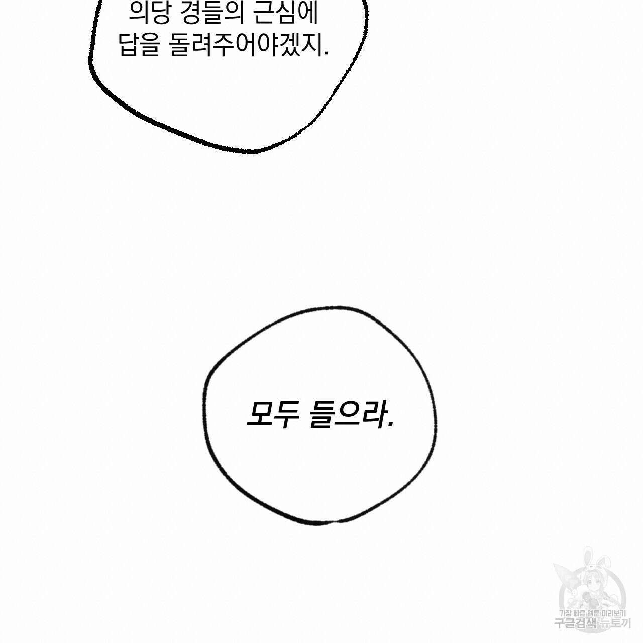 상화담 29화 20