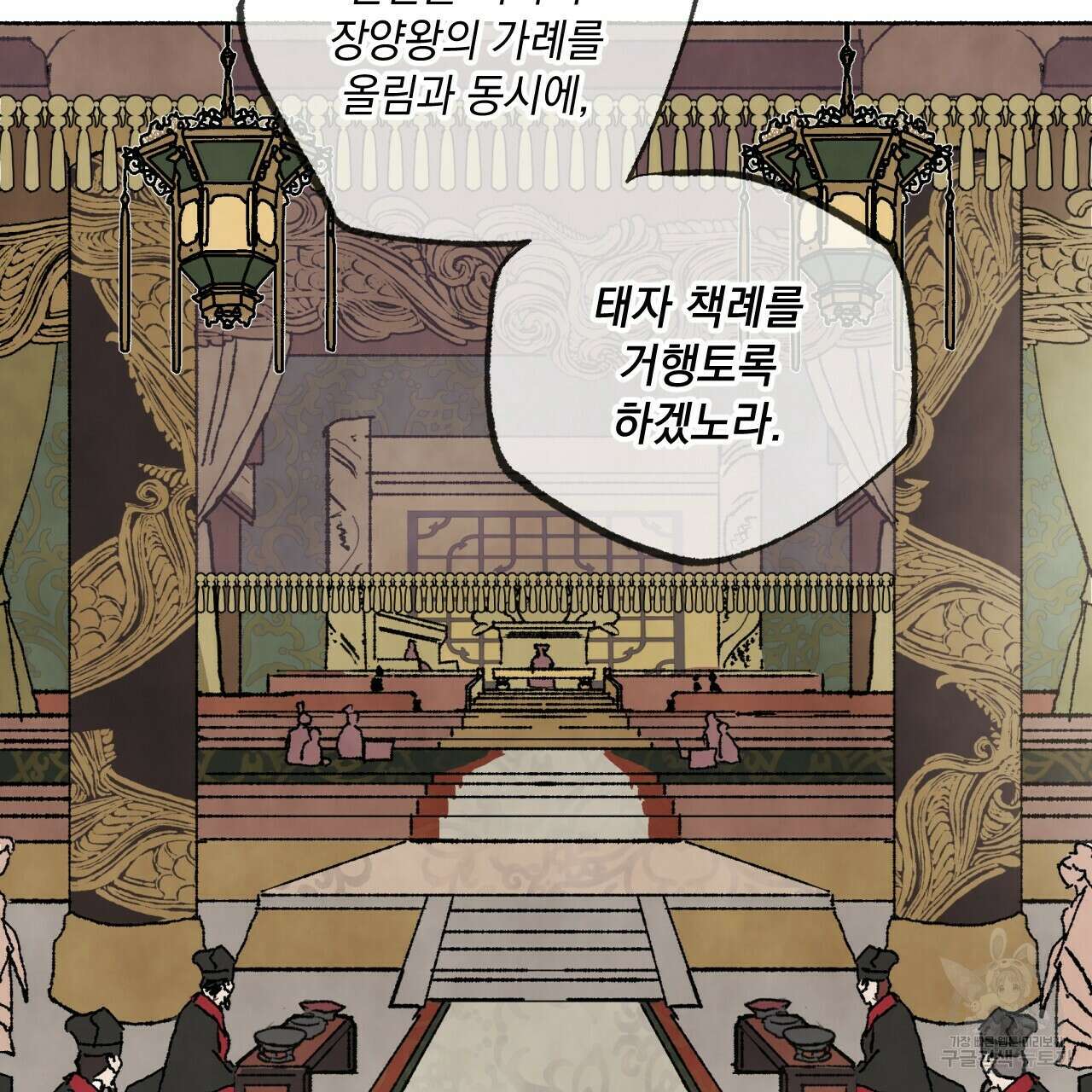 상화담 29화 22