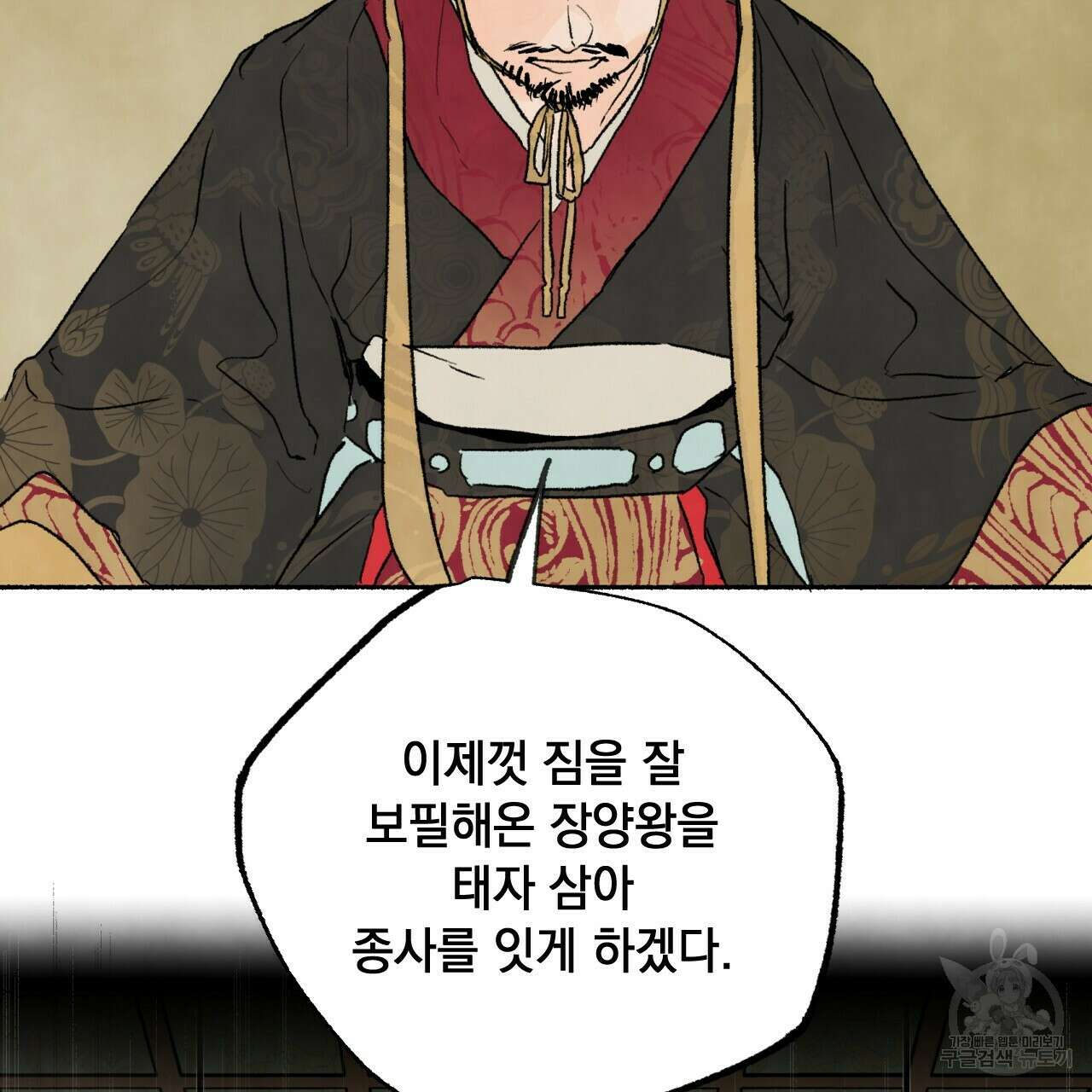 상화담 29화 25