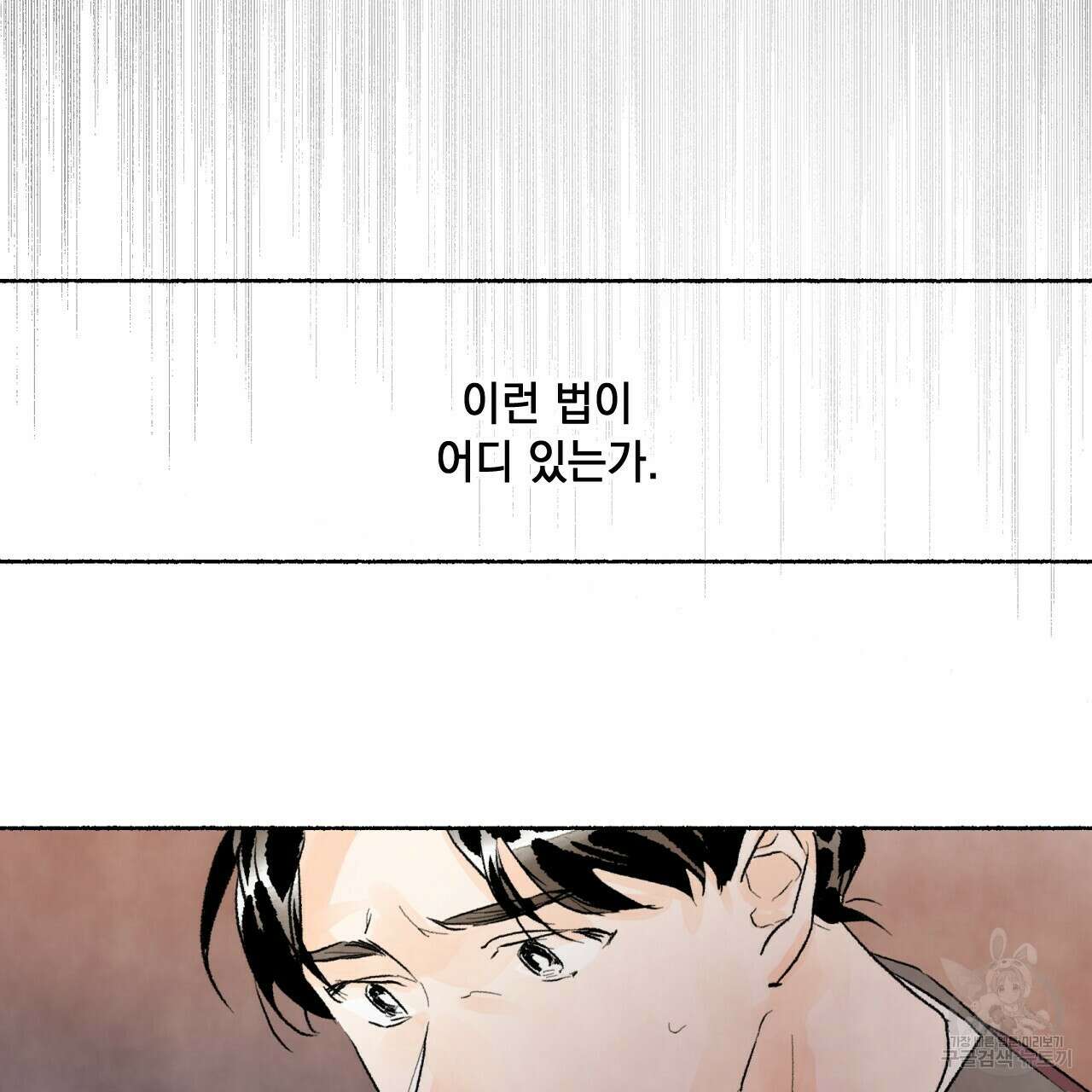 상화담 29화 28