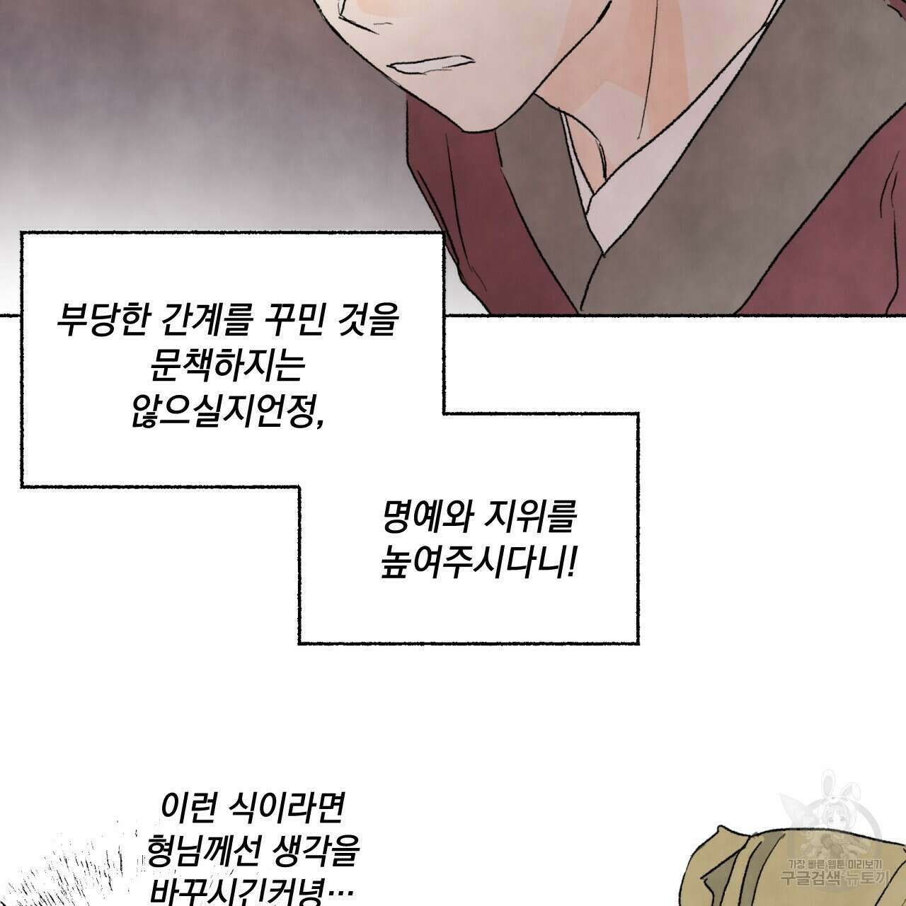 상화담 29화 29