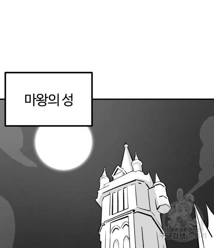 망치하르방 3화 2