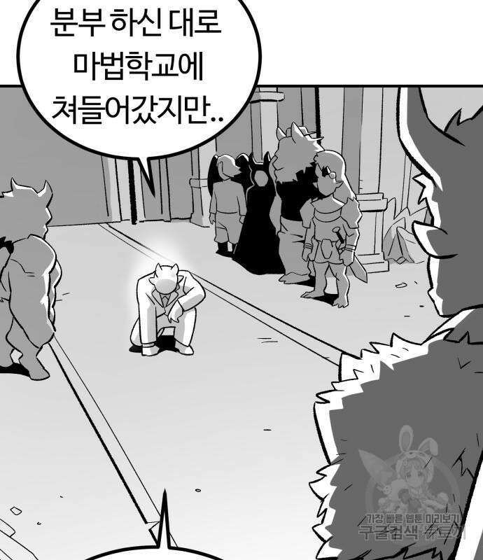 망치하르방 3화 4