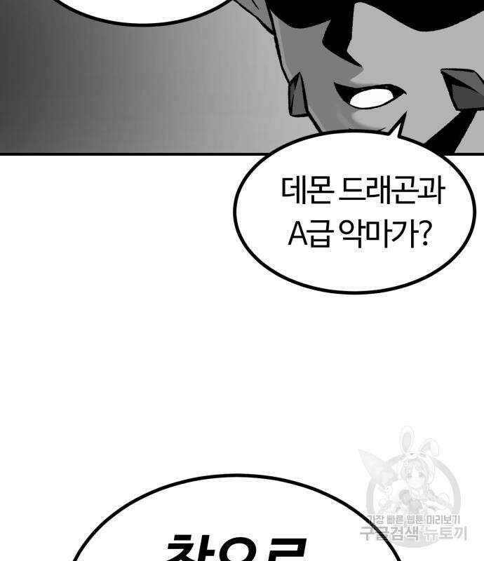 망치하르방 3화 6