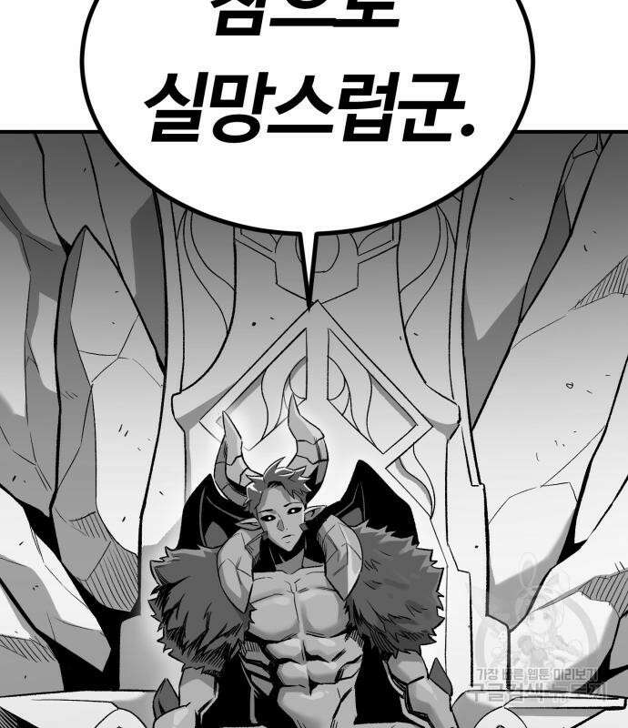 망치하르방 3화 7