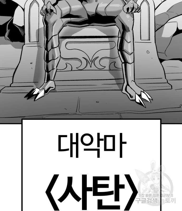 망치하르방 3화 8