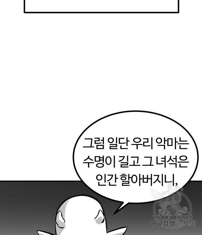 망치하르방 3화 9