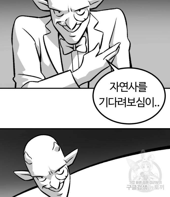 망치하르방 3화 10