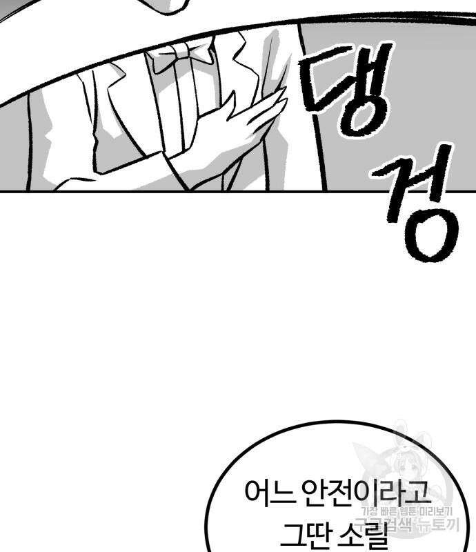 망치하르방 3화 11