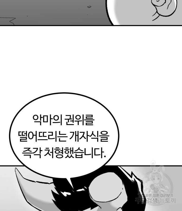 망치하르방 3화 13