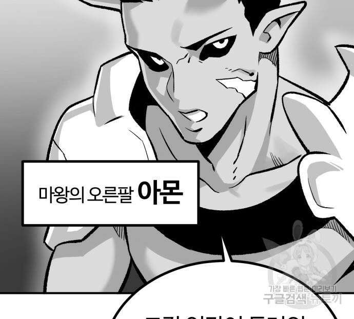 망치하르방 3화 14