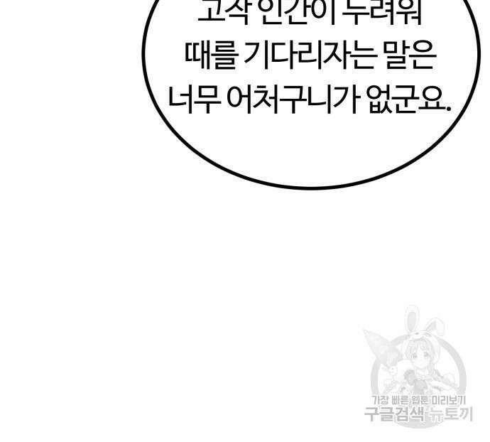 망치하르방 3화 15