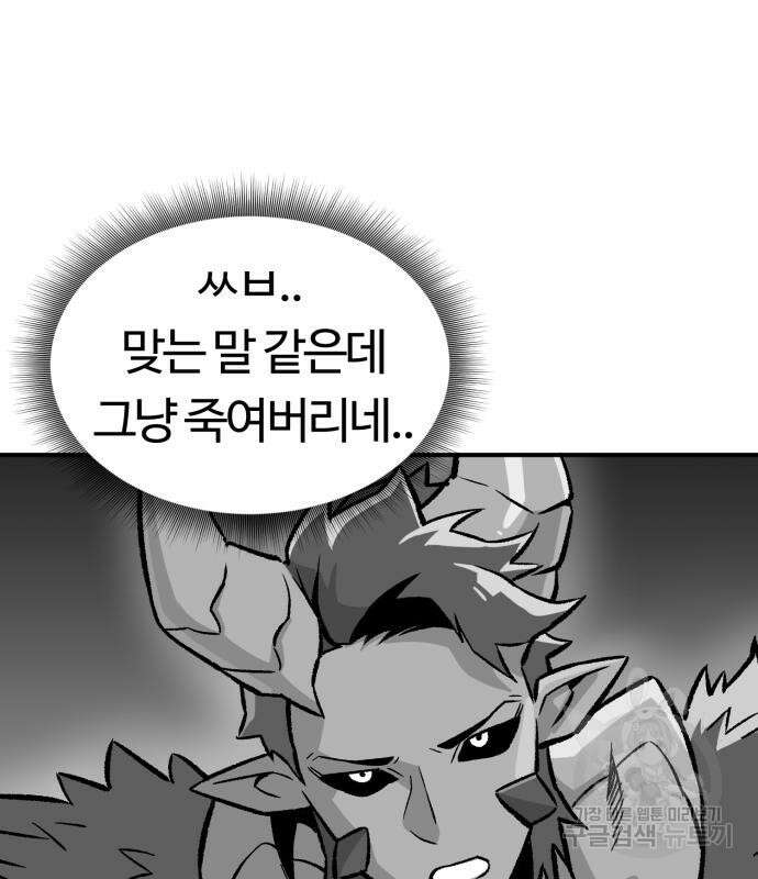 망치하르방 3화 16