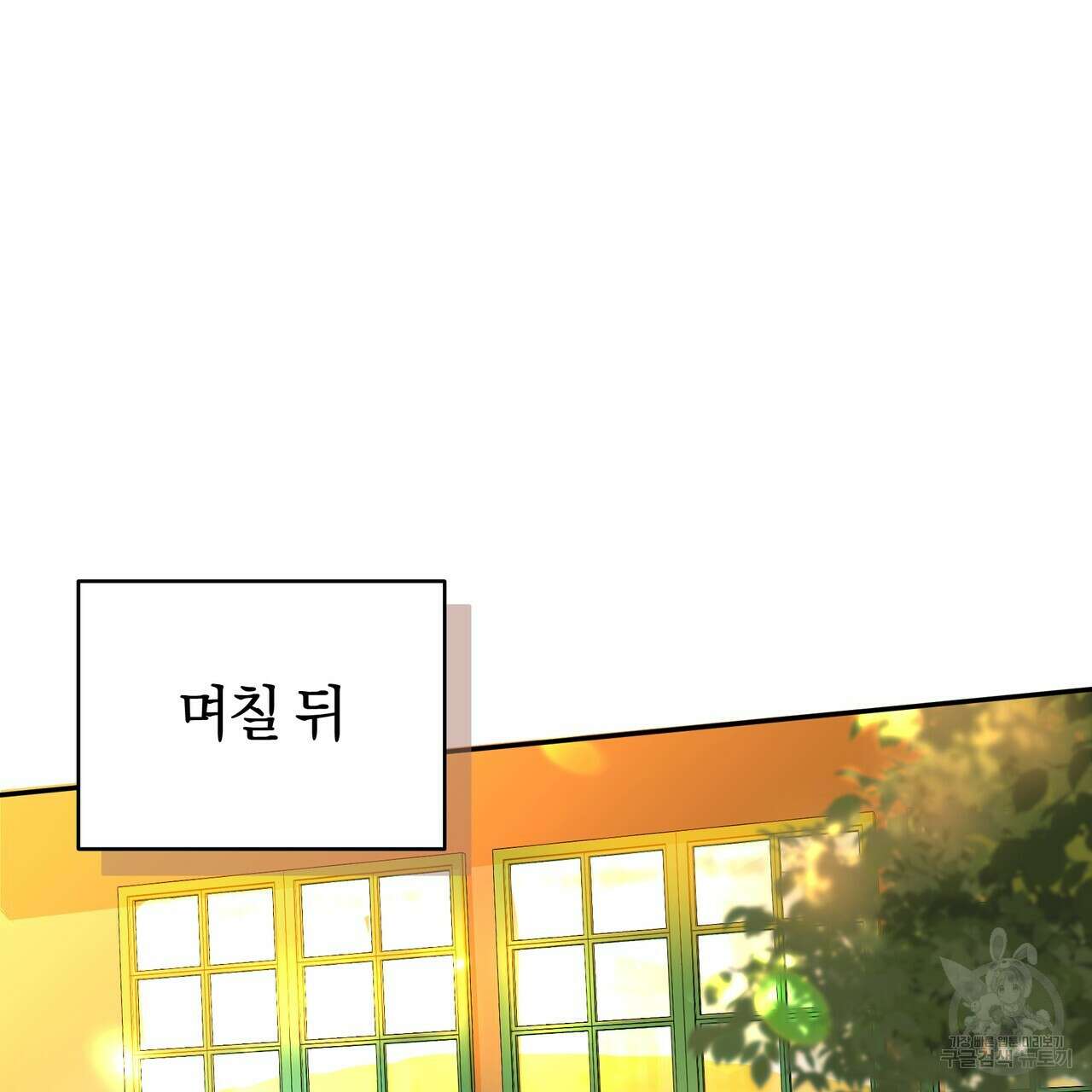 요정의 유산 10화 4