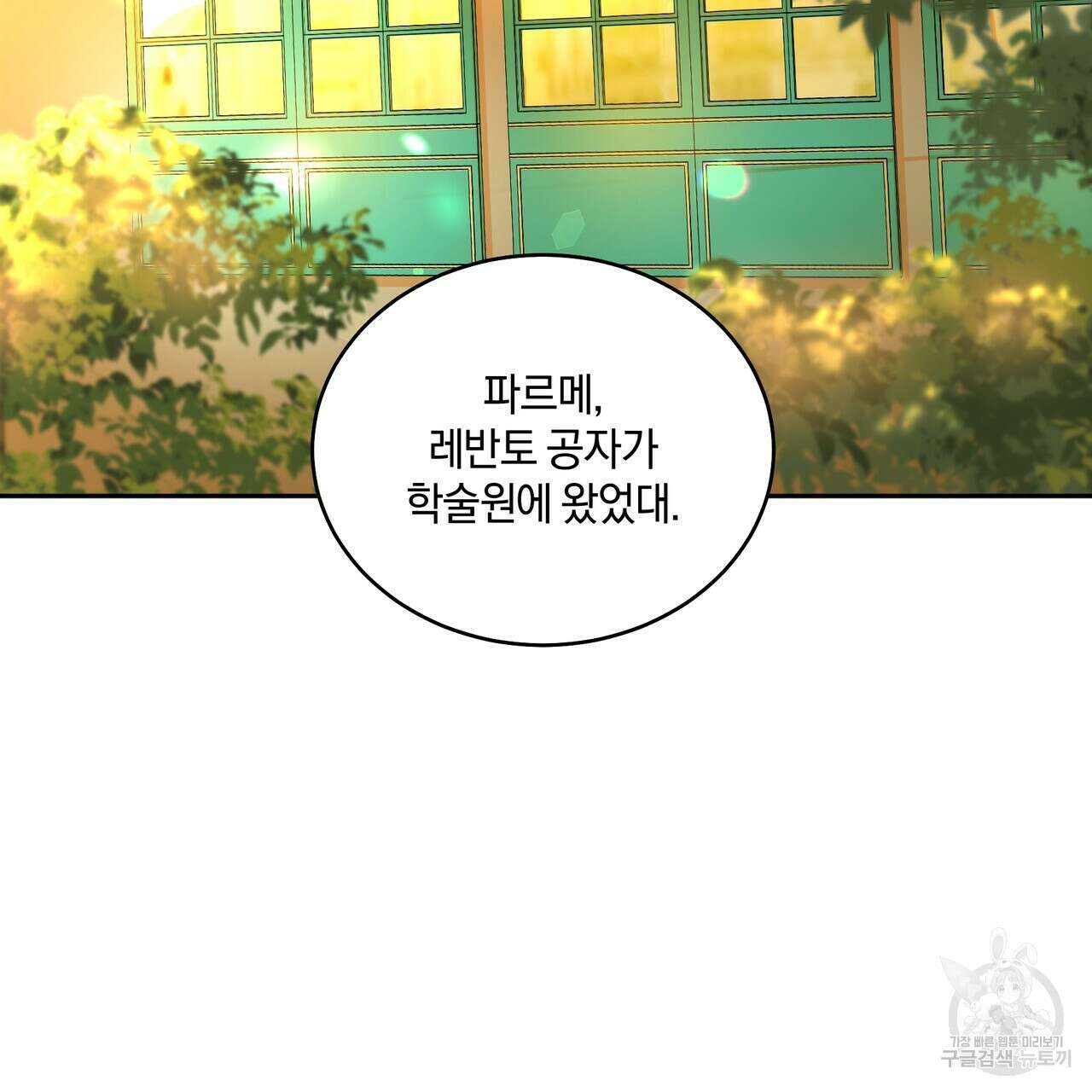 요정의 유산 10화 5
