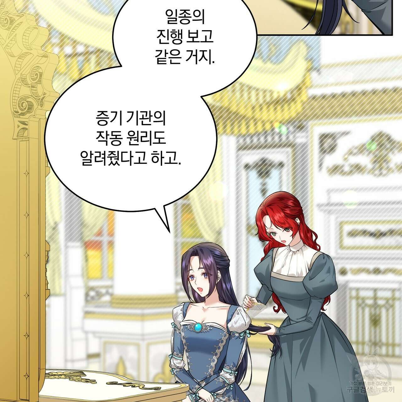 요정의 유산 10화 7