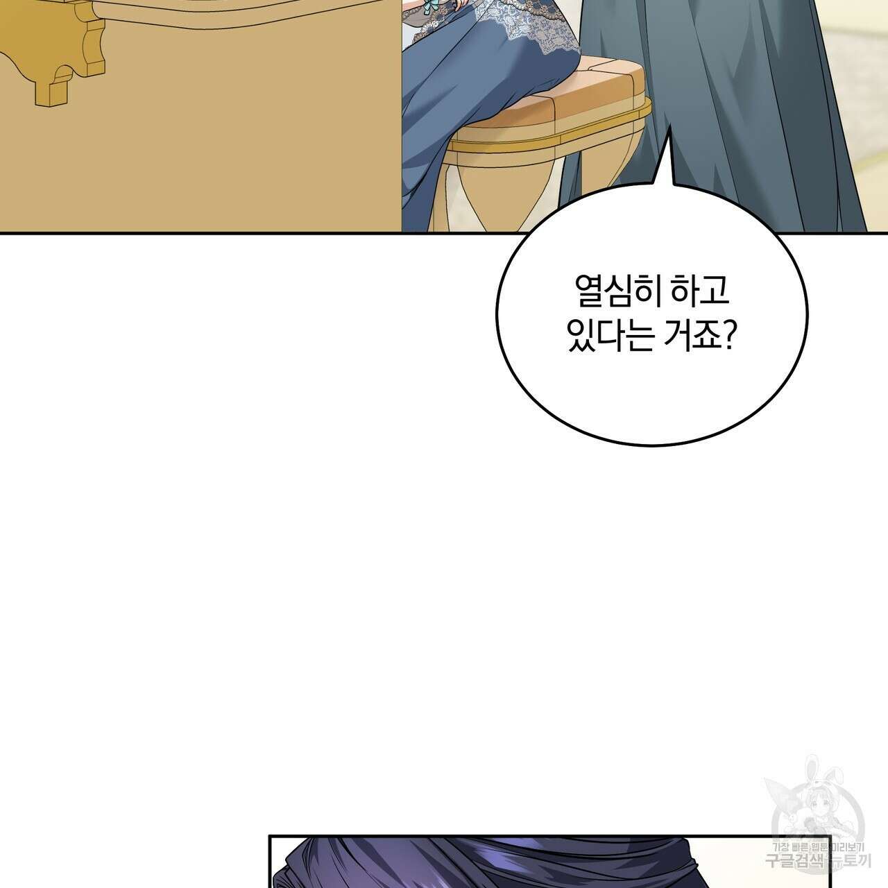 요정의 유산 10화 8