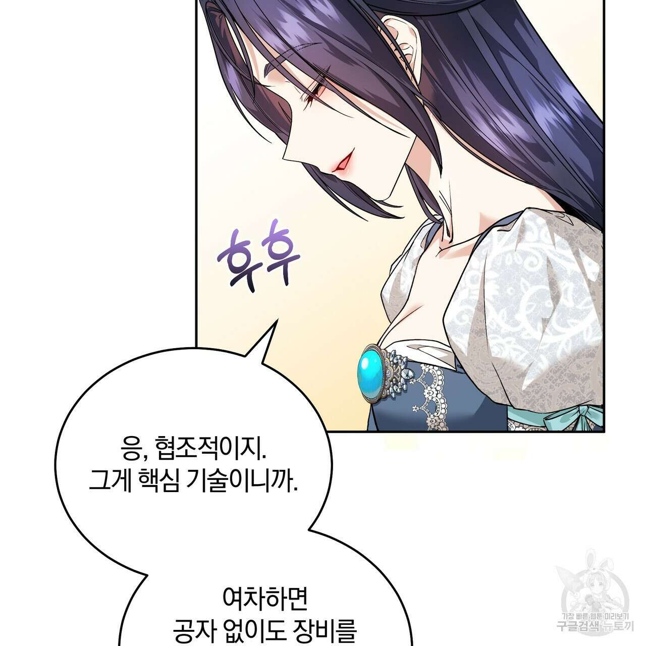 요정의 유산 10화 9