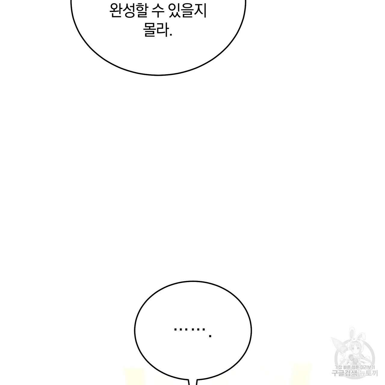 요정의 유산 10화 10