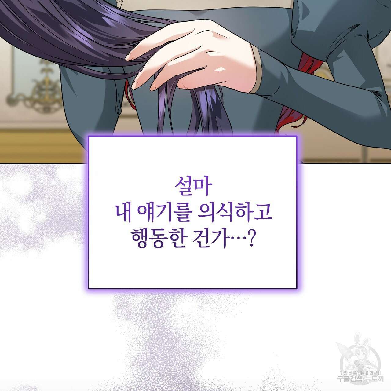 요정의 유산 10화 12