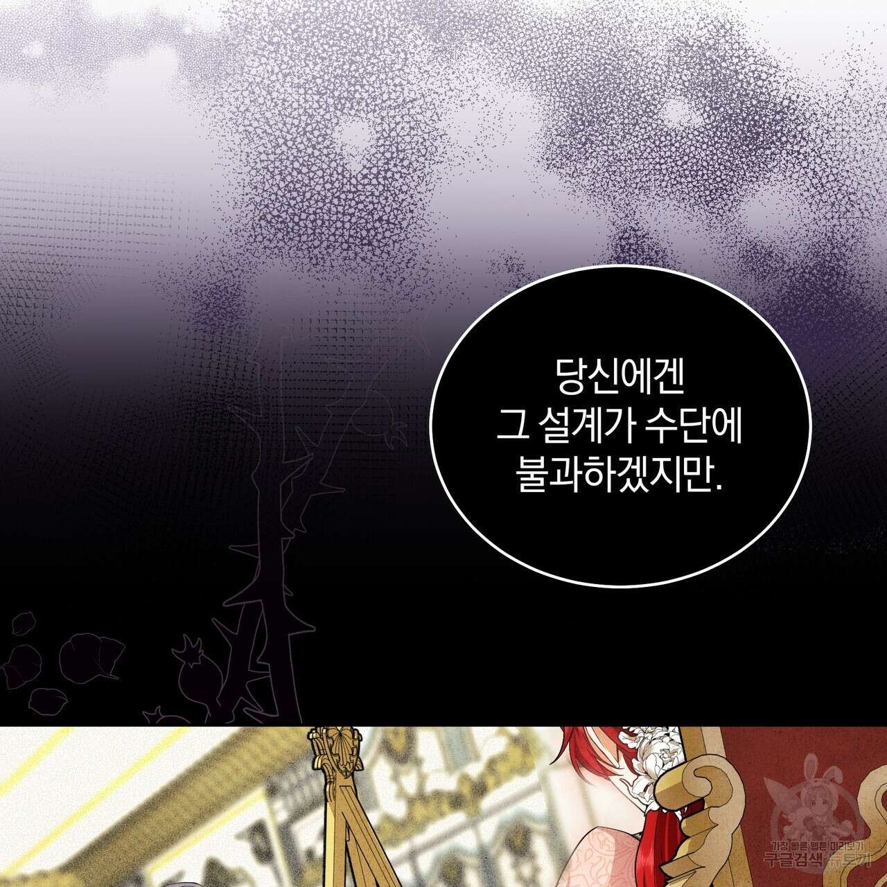 요정의 유산 10화 13