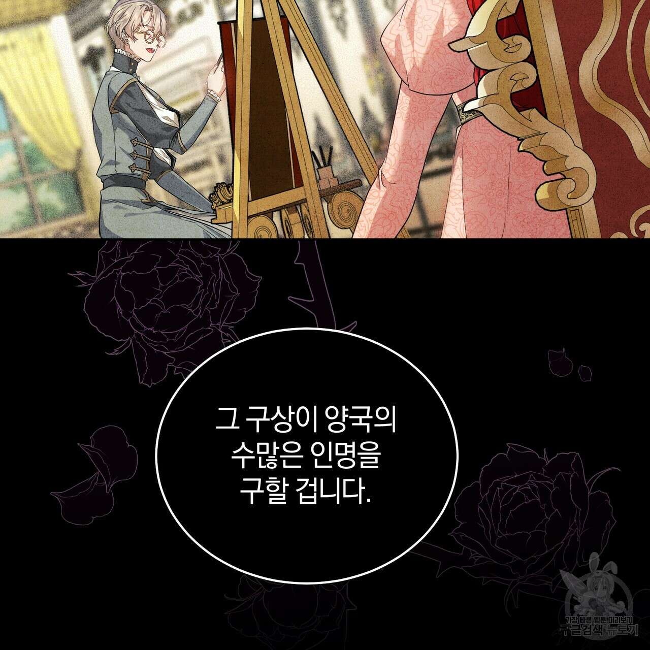 요정의 유산 10화 14