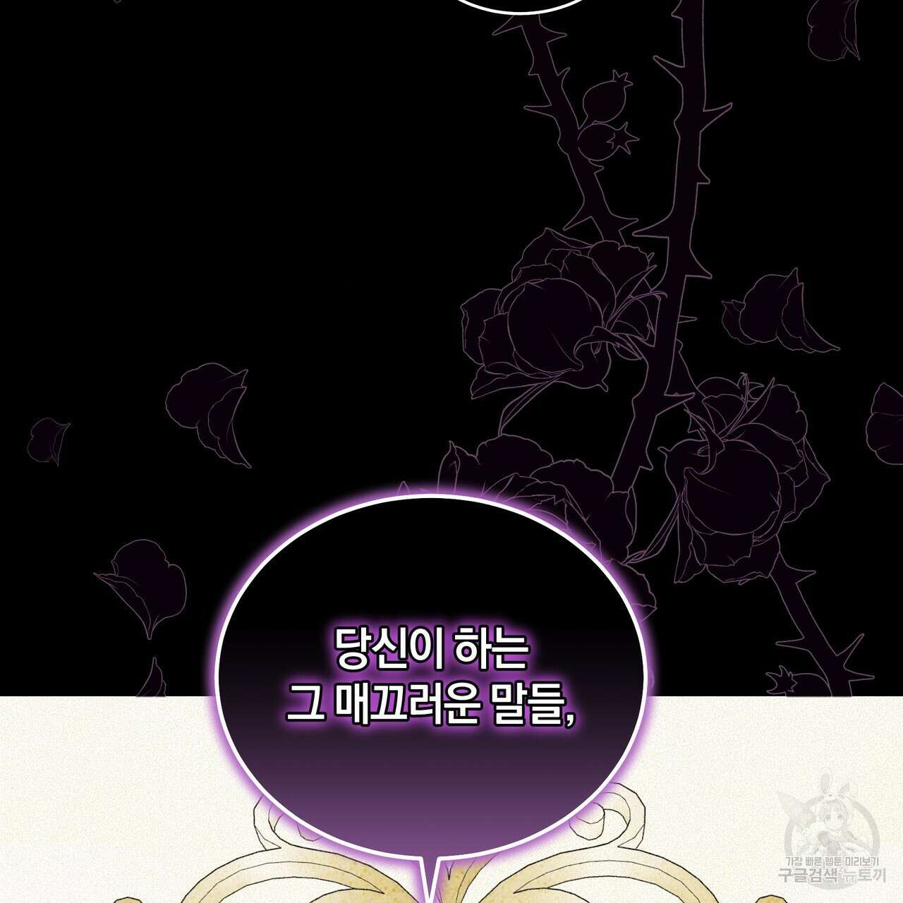 요정의 유산 10화 17