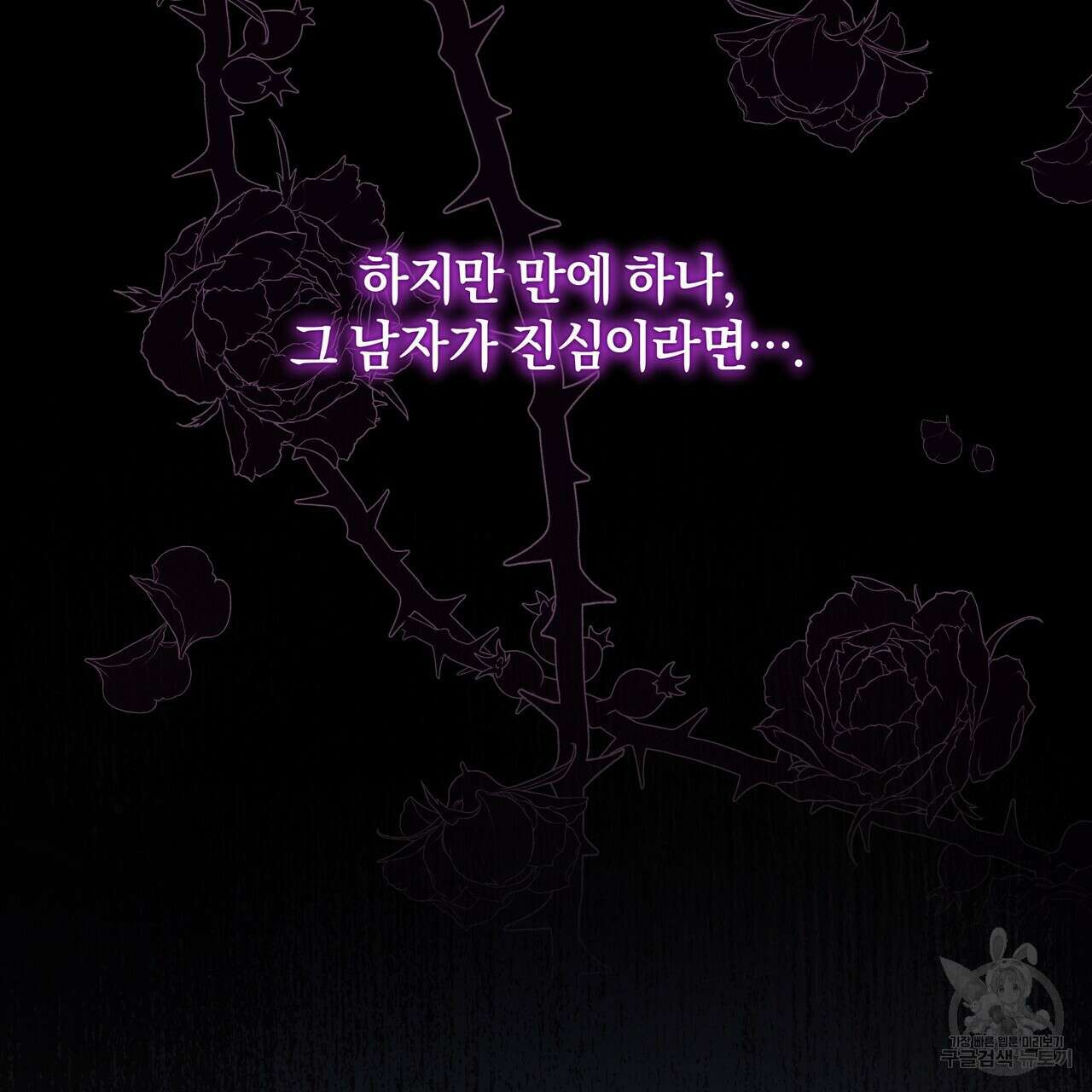요정의 유산 10화 20