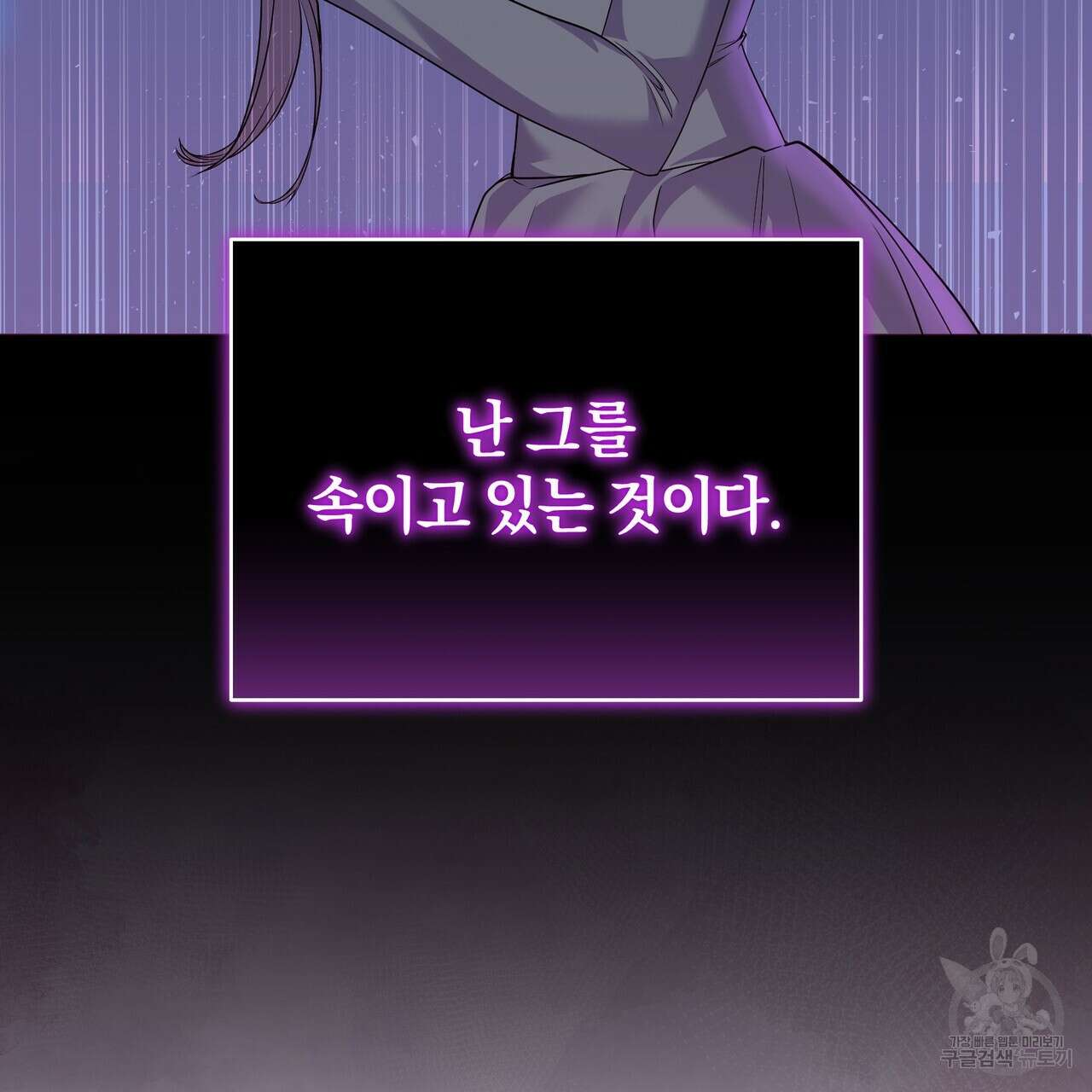 요정의 유산 10화 22