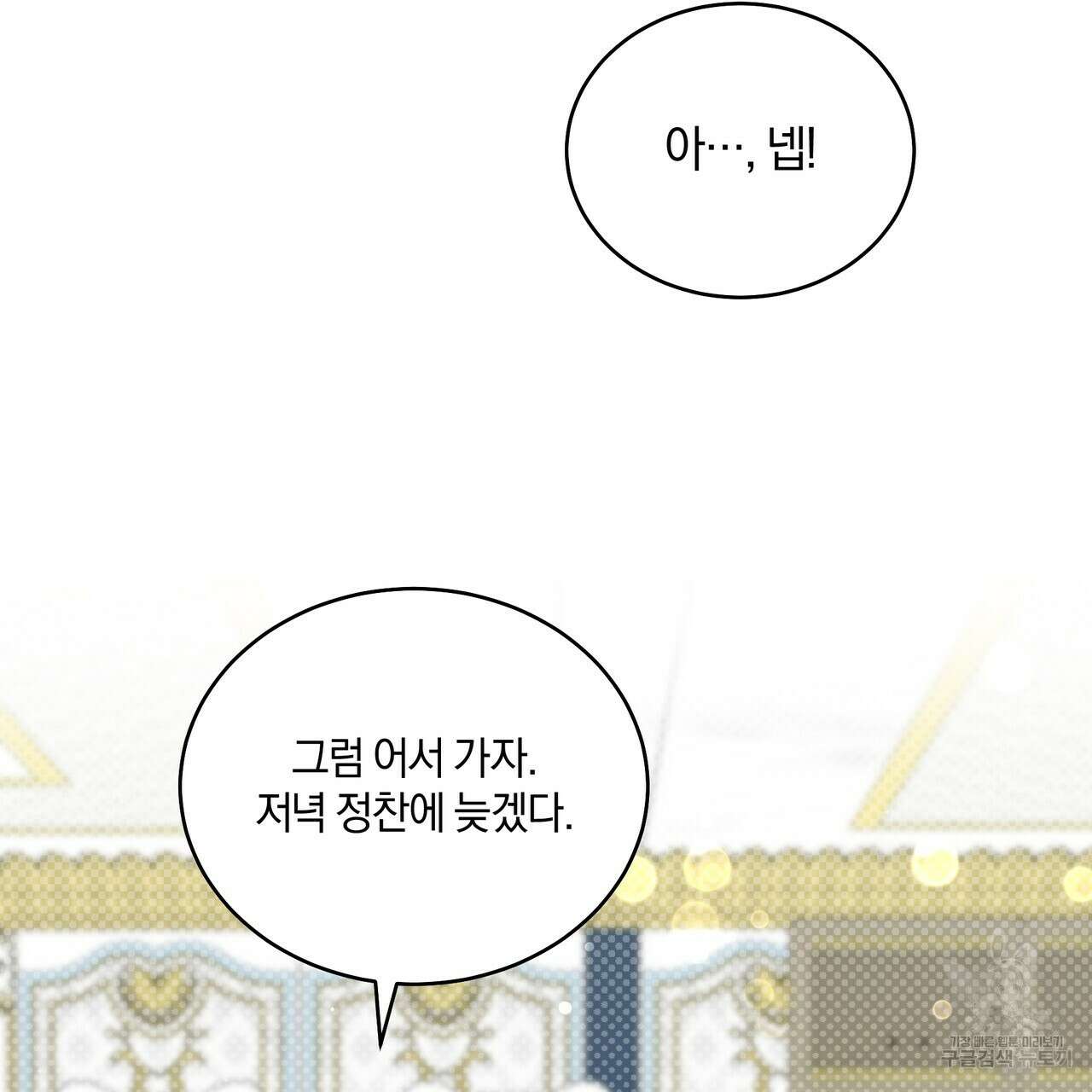 요정의 유산 10화 25