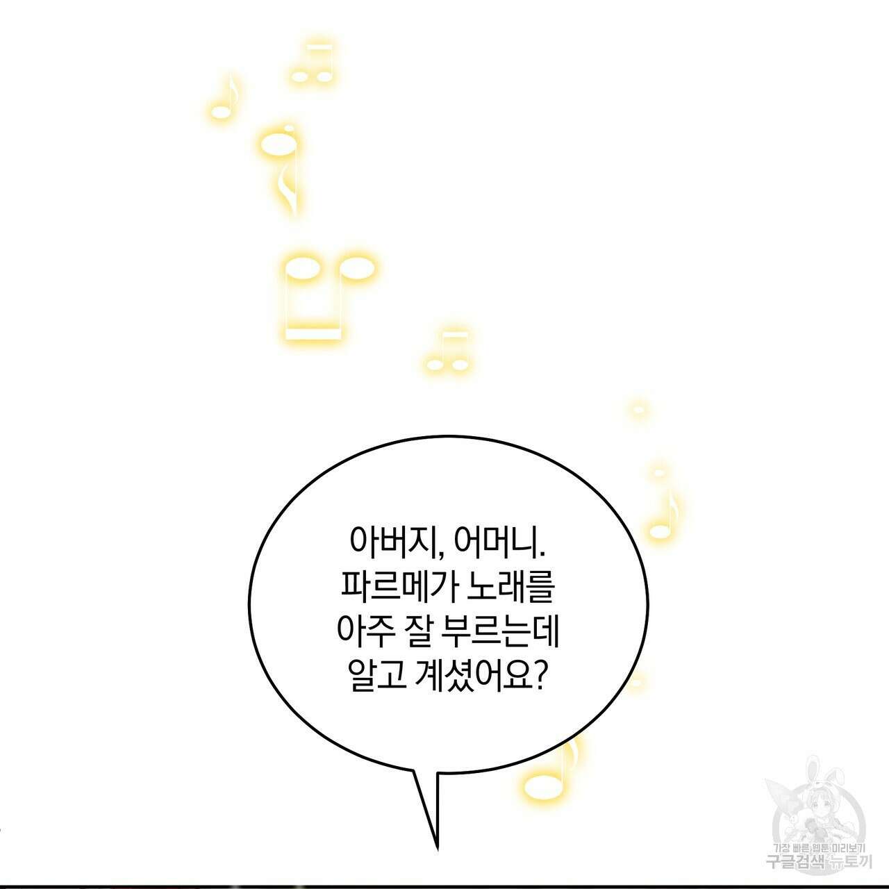 요정의 유산 10화 32