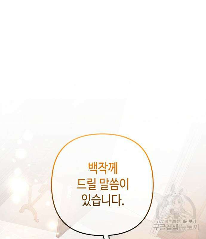 당신의 그림자를 그만두었을 때 23화 2
