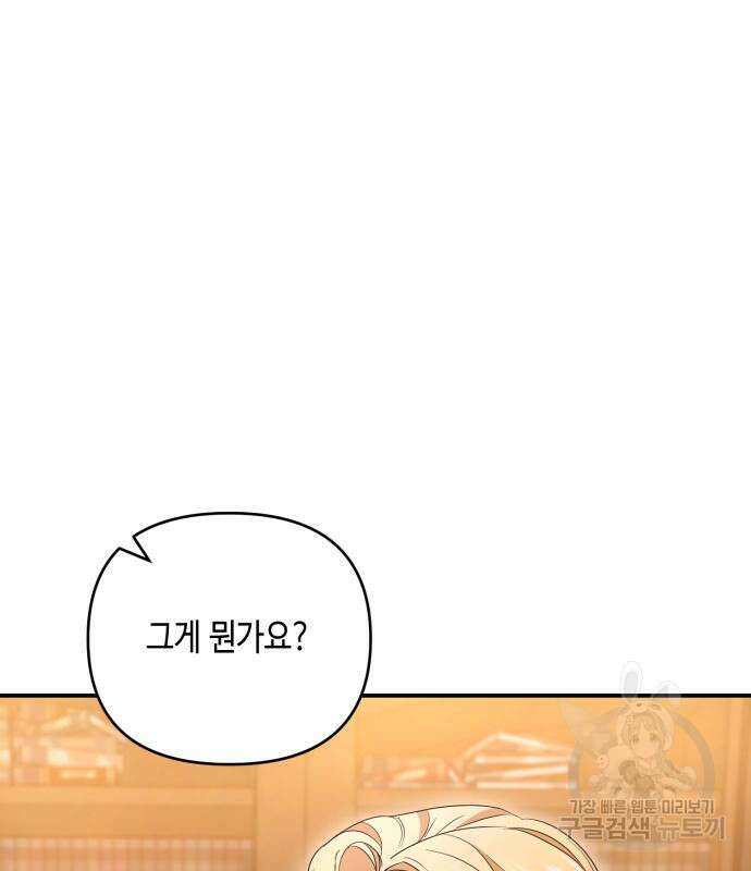 당신의 그림자를 그만두었을 때 23화 5