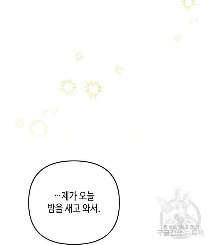 당신의 그림자를 그만두었을 때 23화 8