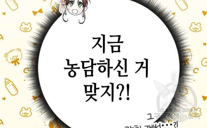 당신의 그림자를 그만두었을 때 23화 13