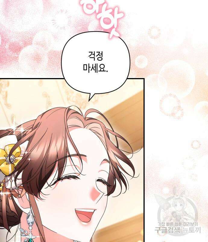 당신의 그림자를 그만두었을 때 23화 16
