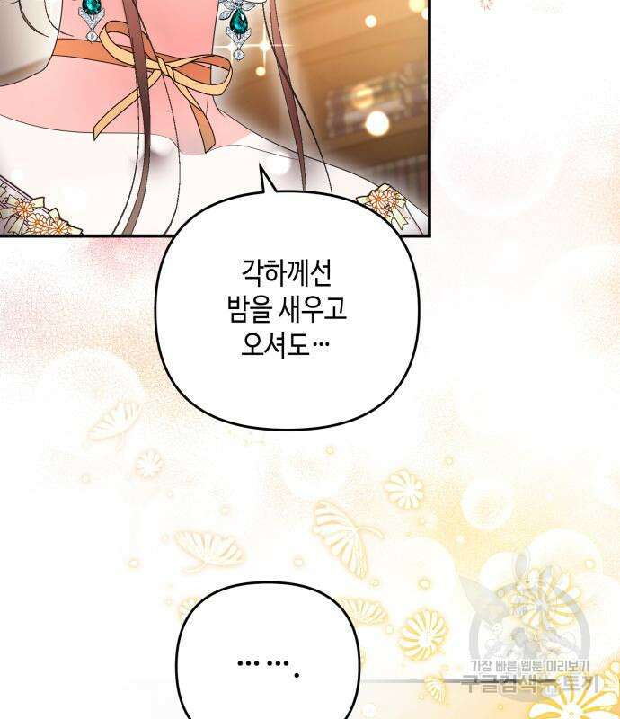 당신의 그림자를 그만두었을 때 23화 17