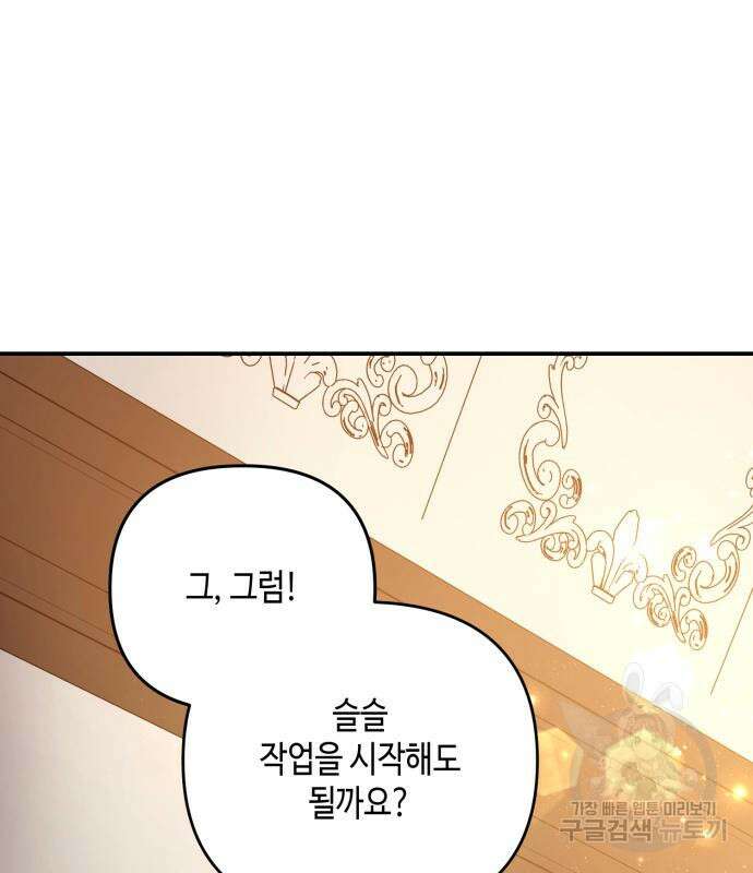 당신의 그림자를 그만두었을 때 23화 22
