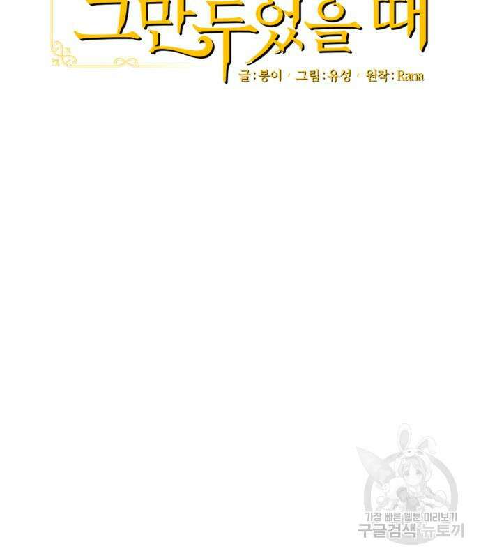 당신의 그림자를 그만두었을 때 23화 25
