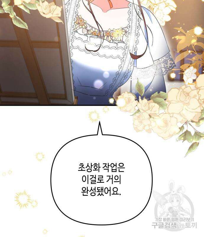 당신의 그림자를 그만두었을 때 23화 29