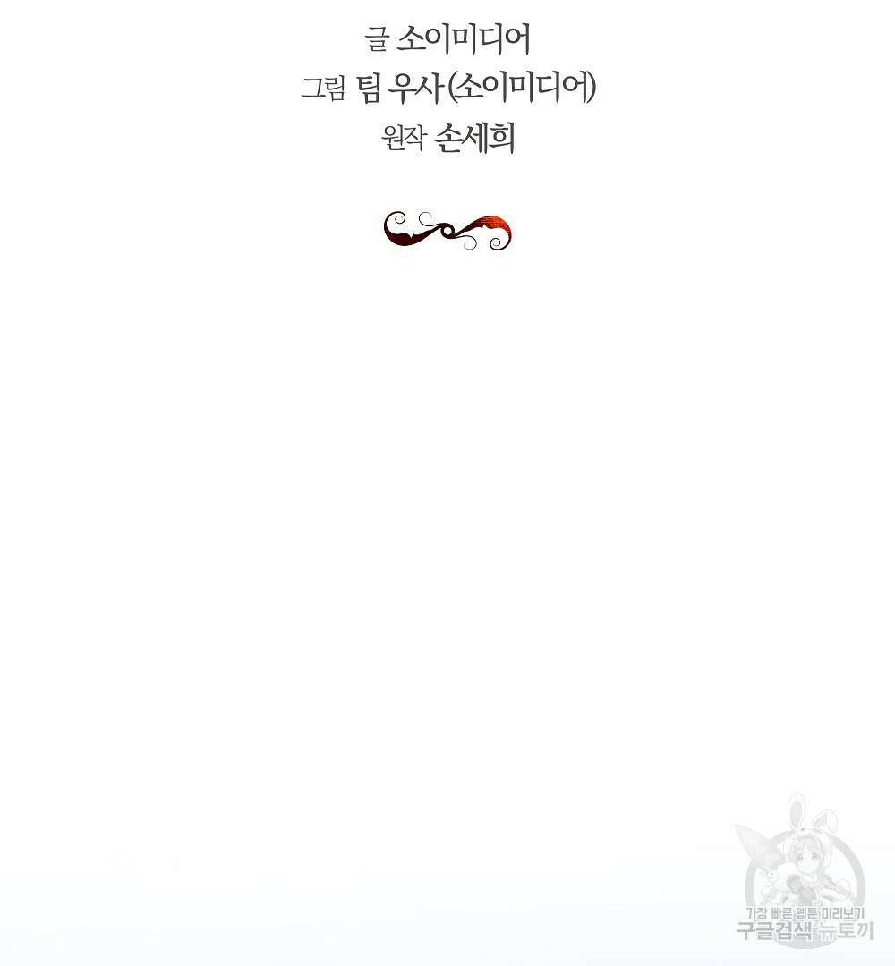 맞바람을 핀다는 건 24화 2
