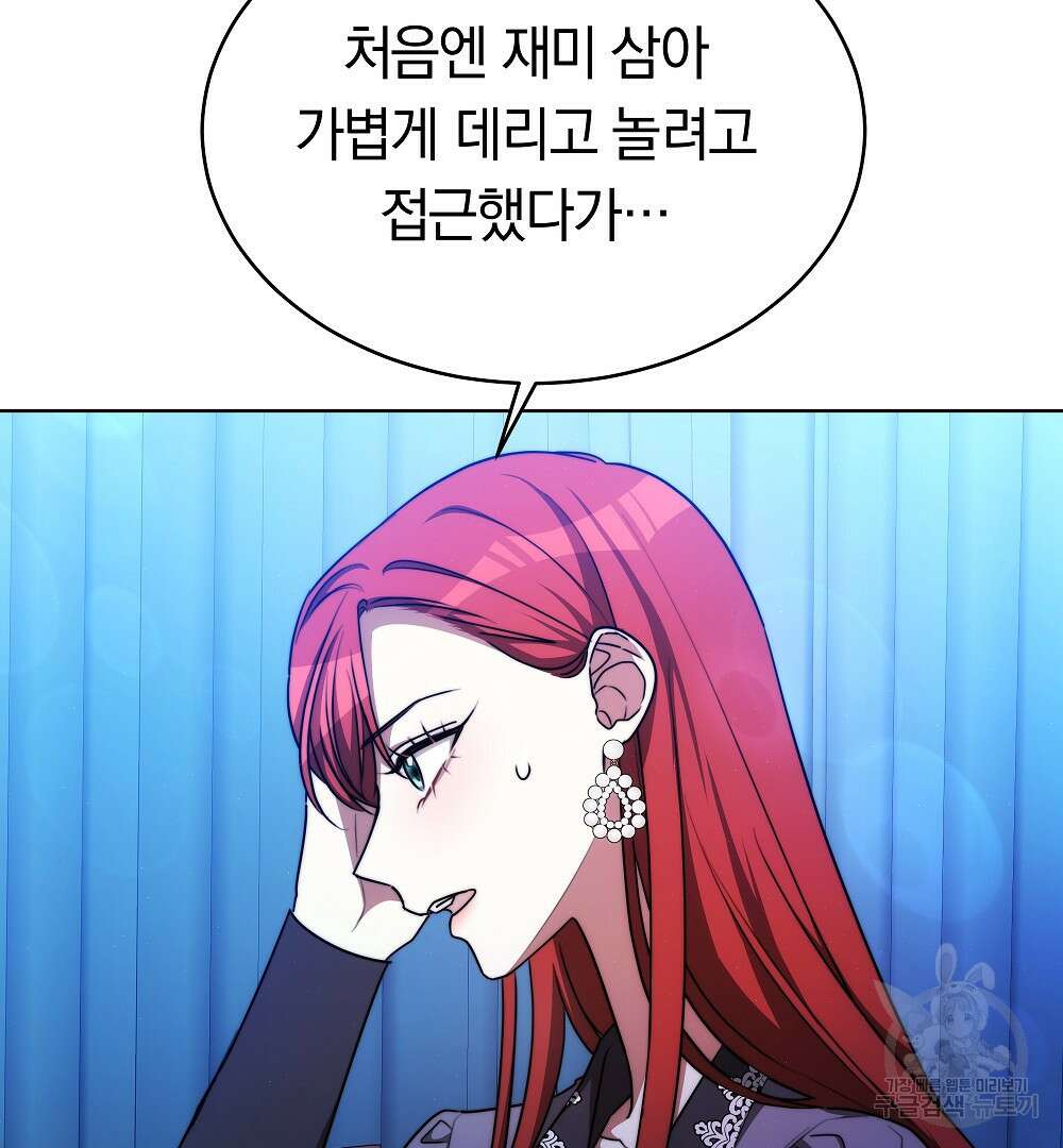 맞바람을 핀다는 건 24화 12