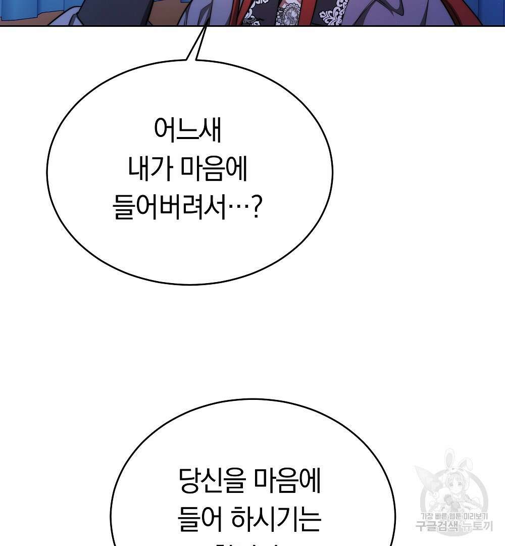 맞바람을 핀다는 건 24화 13