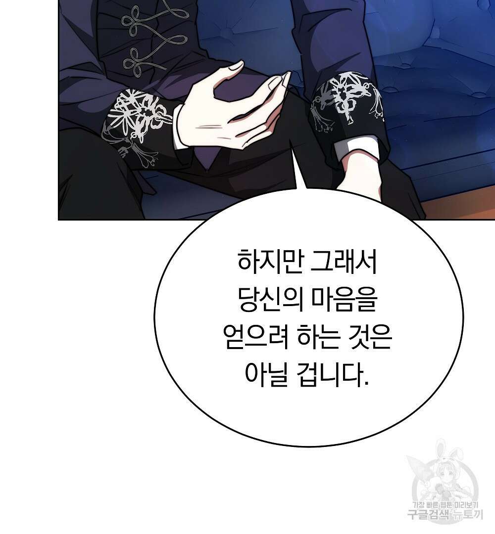 맞바람을 핀다는 건 24화 15