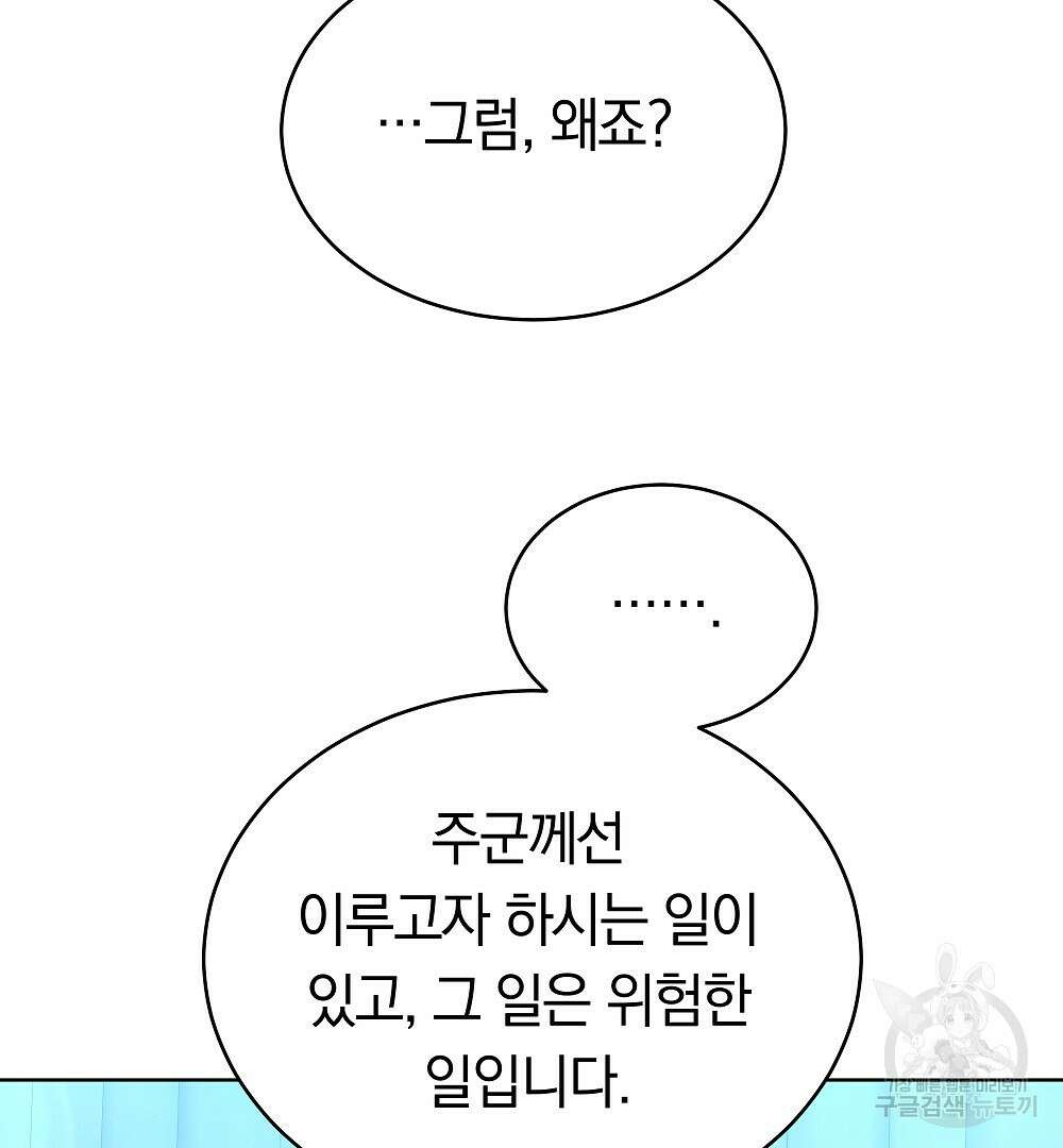 맞바람을 핀다는 건 24화 17