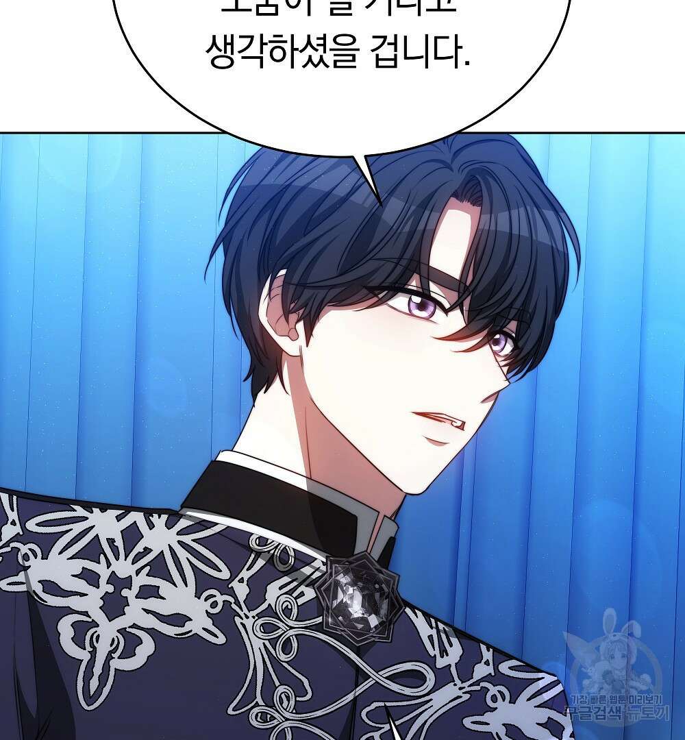 맞바람을 핀다는 건 24화 22
