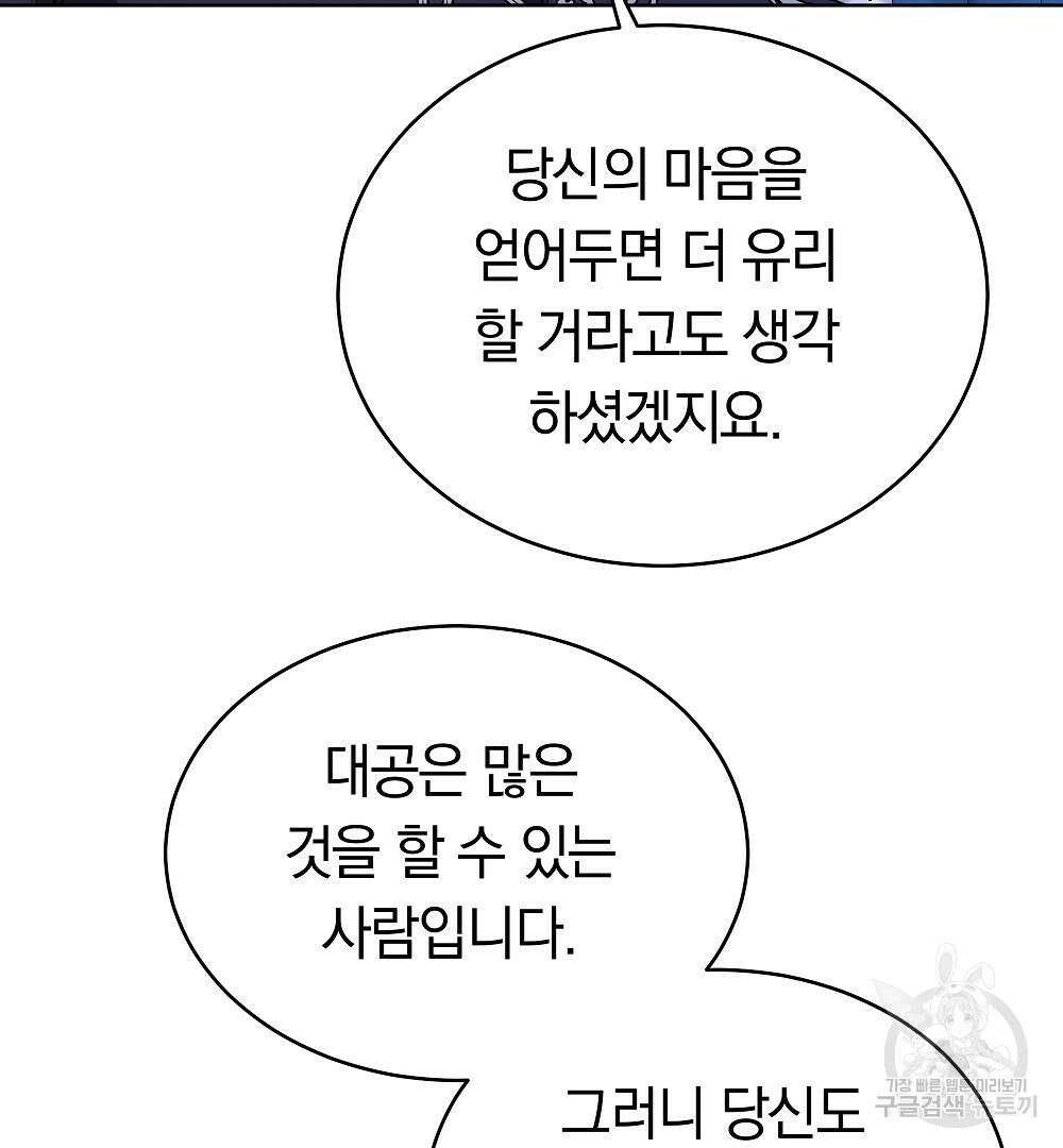 맞바람을 핀다는 건 24화 23