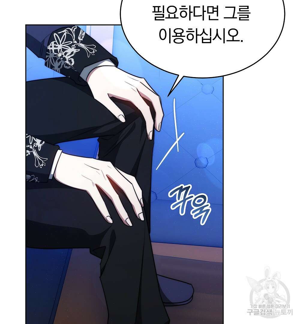 맞바람을 핀다는 건 24화 24