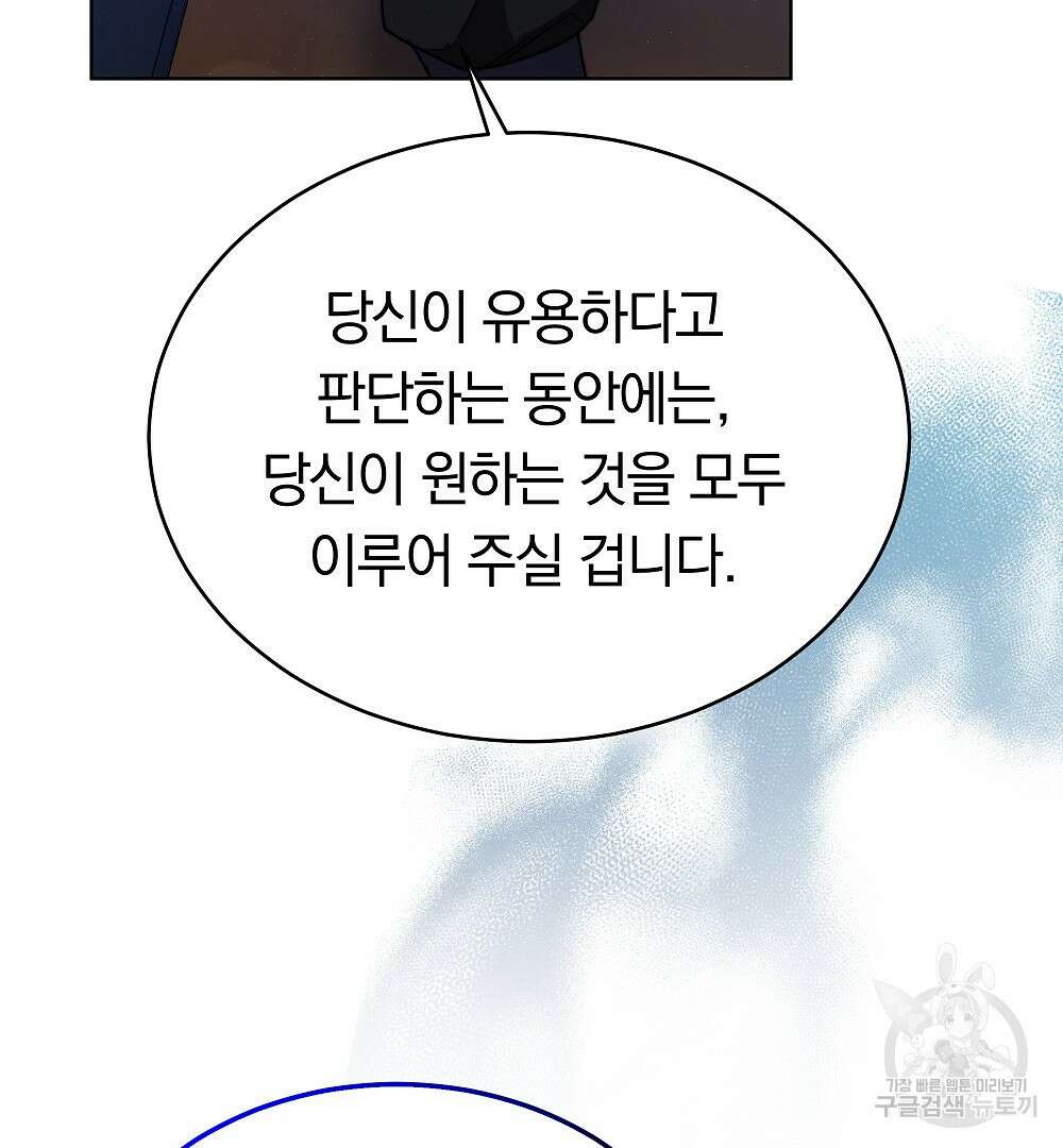 맞바람을 핀다는 건 24화 25