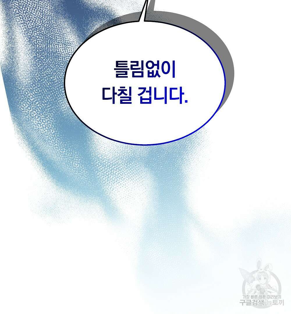맞바람을 핀다는 건 24화 28